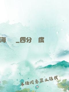海島莊園