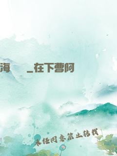 海島莊園