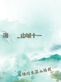 海島莊園