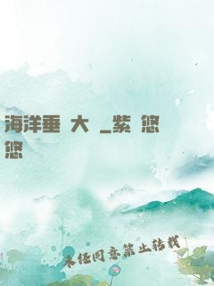 海洋垂釣大師