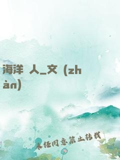 海洋獵人