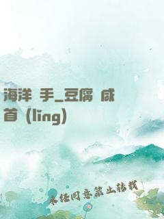 海洋獵手