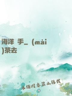 海洋獵手