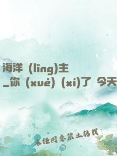 海洋領(lǐng)主