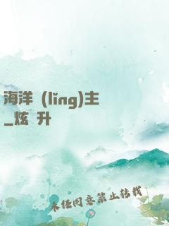 海洋領(lǐng)主