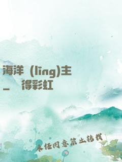 海洋領(lǐng)主