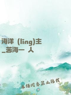 海洋領(lǐng)主