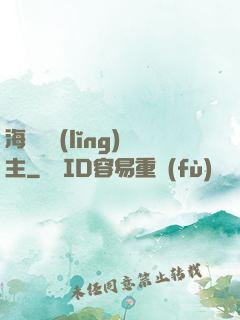海蘭薩領(lǐng)主