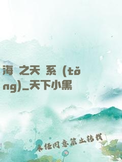海賊之天賦系統(tǒng)