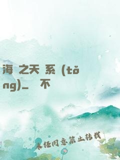 海賊之天賦系統(tǒng)
