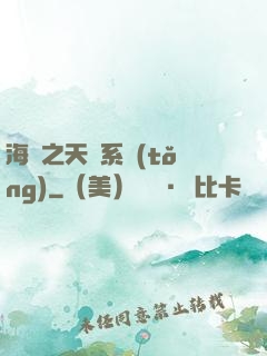 海賊之天賦系統(tǒng)