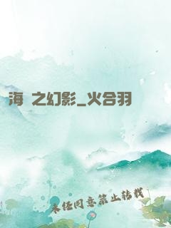 海賊之幻影