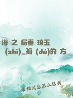 海賊之開局垂釣琦玉體質(zhì)