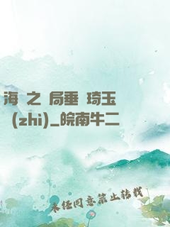 海賊之開局垂釣琦玉體質(zhì)