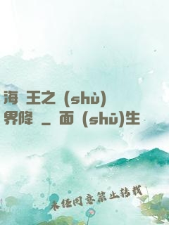 海賊王之樹(shù)界降臨