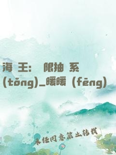 海賊王：無限抽獎系統(tǒng)