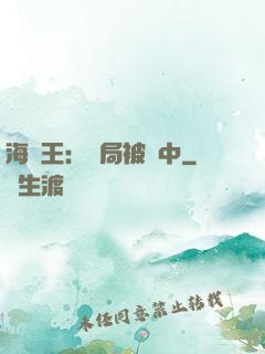 海賊王：開局被選中