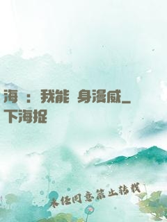 海賊：我能變身漫威