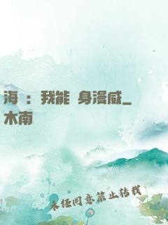 海賊：我能變身漫威
