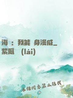 海賊：我能變身漫威