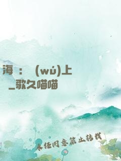 海賊：無(wú)上選擇