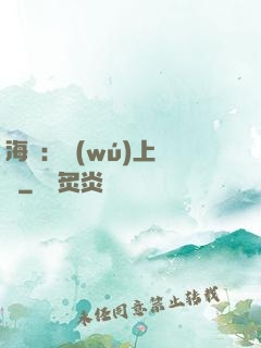 海賊：無(wú)上選擇