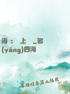 海賊：無上選擇