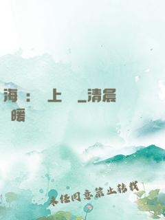 海賊：無上選擇