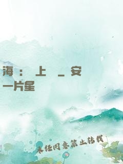 海賊：無上選擇