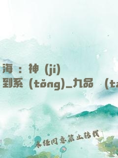 海賊：神級(jí)簽到系統(tǒng)