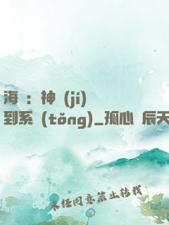海賊：神級(jí)簽到系統(tǒng)