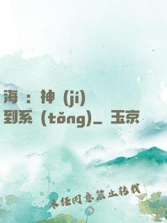 海賊：神級(jí)簽到系統(tǒng)
