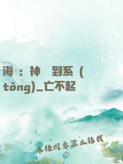 海賊：神級簽到系統(tǒng)