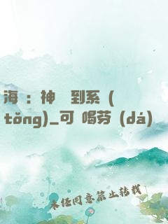 海賊：神級簽到系統(tǒng)