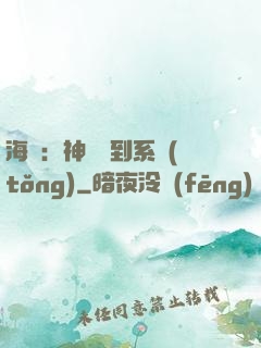 海賊：神級簽到系統(tǒng)