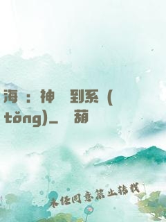 海賊：神級簽到系統(tǒng)