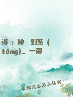 海賊：神級簽到系統(tǒng)
