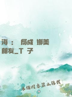 海賊：開局成為娜美瀾朋友