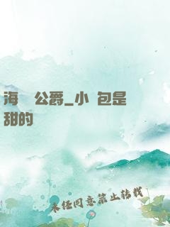 海靈頓公爵