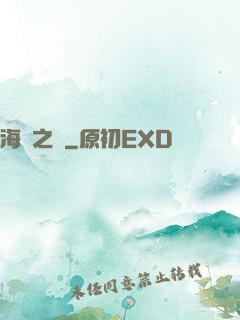 海馬之時