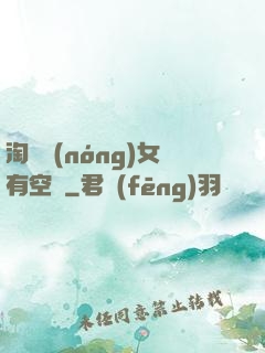 淘寶農(nóng)女有空間