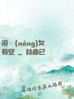 淘寶農(nóng)女有空間