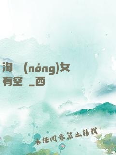 淘寶農(nóng)女有空間