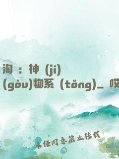 淘寶：神級(jí)購(gòu)物系統(tǒng)