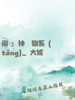 淘寶：神級購物系統(tǒng)
