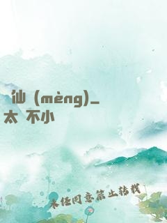 淚仙夢(mèng)
