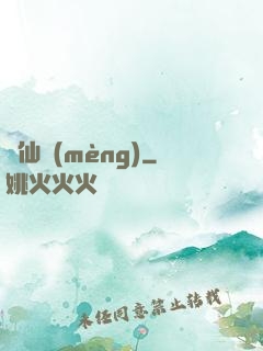 淚仙夢(mèng)
