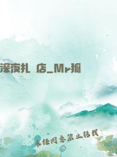深夜扎紙店