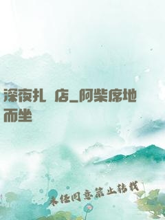 深夜扎紙店