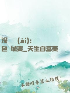 深宮摯愛(ài)：絕色傾城妻